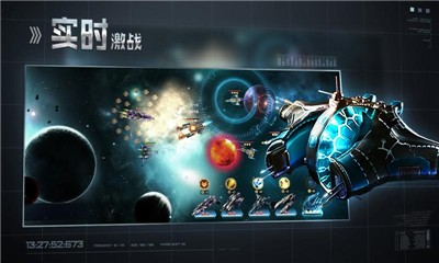 星空之战截图2