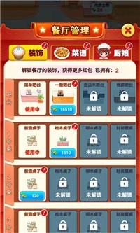 开心鲜花店截图1