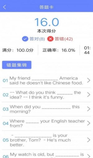 英语题库宝典截图3