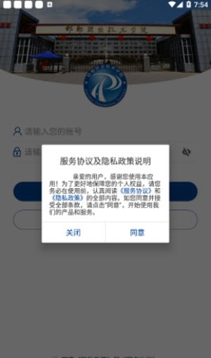 邯郸职业技术学院截图3