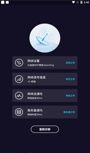 老王网络截图3