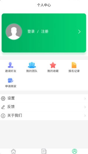 呱呱就业截图2