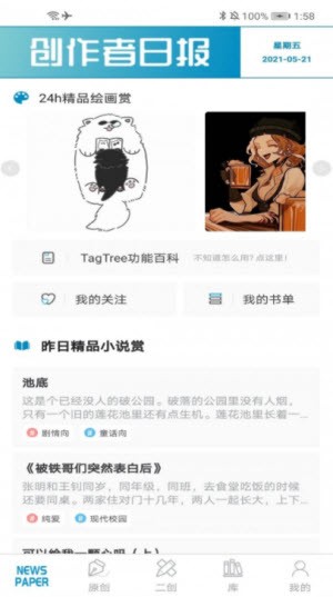 tagtree截图1