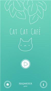 猫猫咖啡截图3