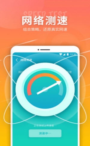 5G网络精灵截图2