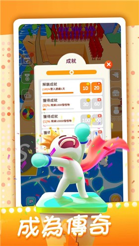 推推英雄3D截图1