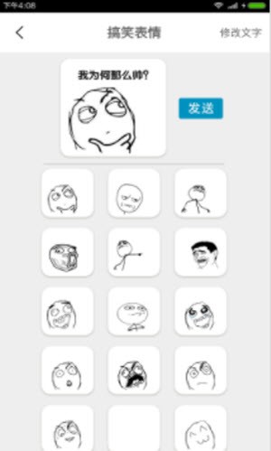 表情制作器截图3