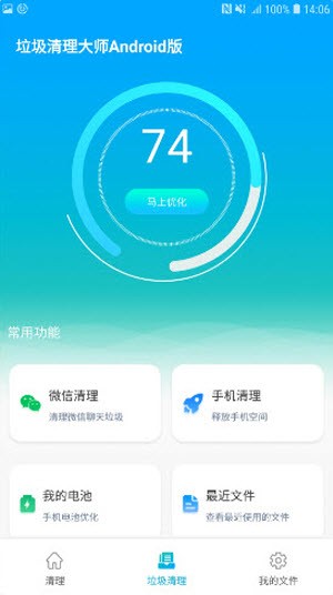 小小垃圾清理大师截图2