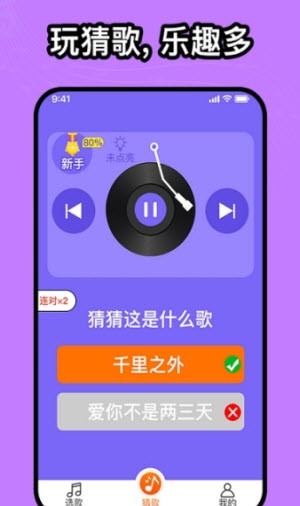 如意音乐截图3