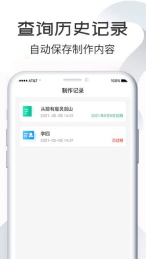 码到成功截图3