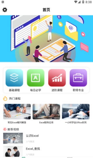 爱表格编辑制作截图3