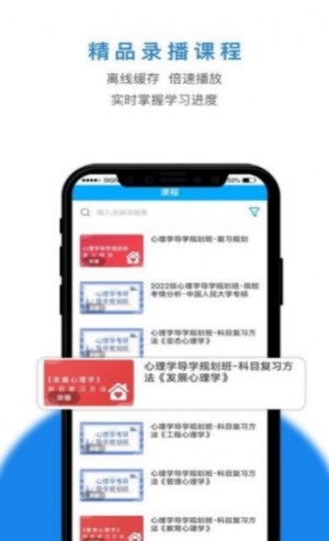 博仁考研截图3