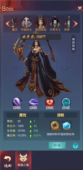 捉妖大天师截图3