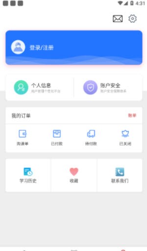 安丘专技教育截图3