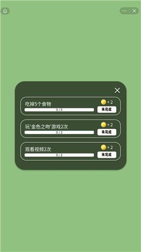 疯狂的嘴巴截图3