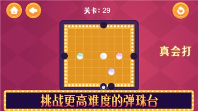 扶窑一杆入魂截图1