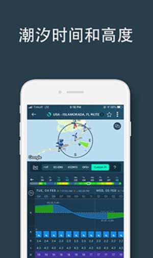 windy截图3