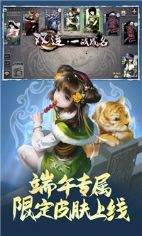 三国杀3.9.5.1截图3