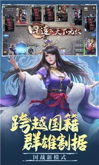 三国杀3.9.5.1截图2