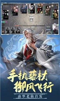 三国杀3.9.5.1截图1