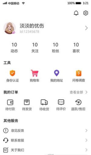 i我的音乐截图1