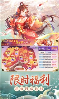 天姬变截图2