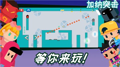 加纳突击EscapeGuy截图3