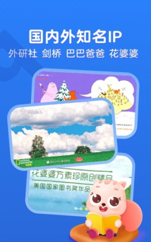 小早绘本截图2