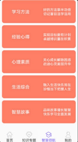 小学数学精讲截图1