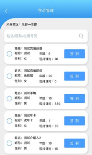 皮尼教务截图3