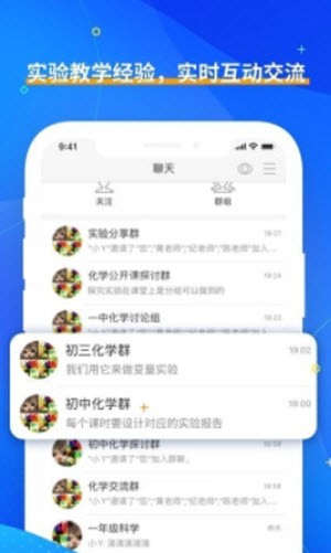 央馆虚拟实验截图3