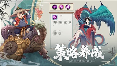 山海斩妖刃截图4