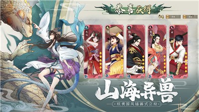 山海斩妖刃截图2