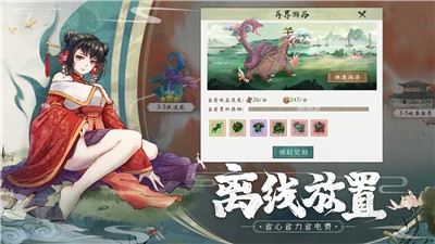 山海斩妖刃截图1