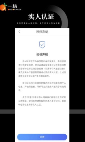 一桔通告截图2