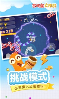 贪吃蛇大作战4.4.24截图2