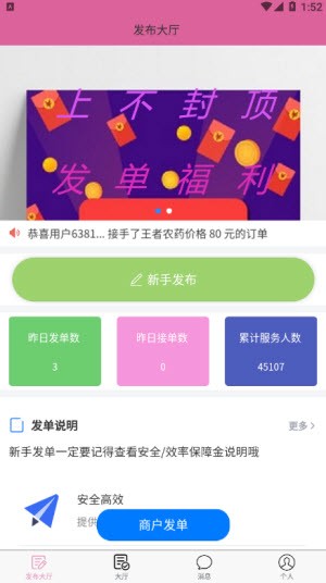 代练帮截图3