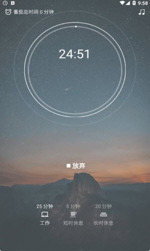 莫里时间管家截图3