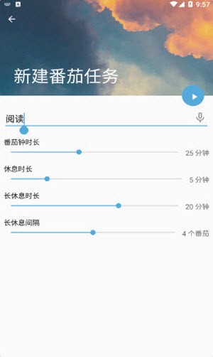 莫里时间管家截图2