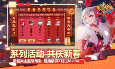 小小突击队2.9.3截图3