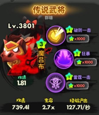 三国全明星魔吕布怎么获得