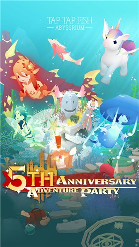 深海水族馆5周年截图4