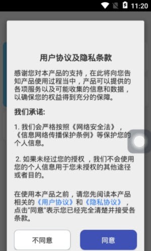 晟游悬浮菜单助手截图3