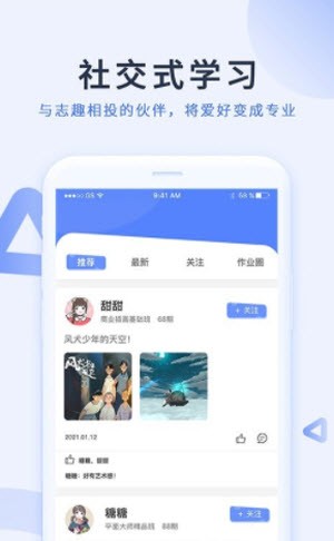 磨金石教育截图2