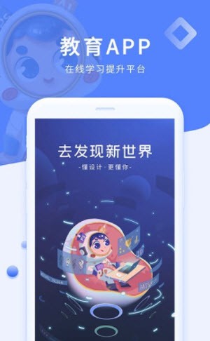 磨金石教育截图1