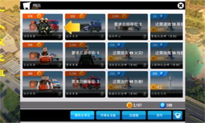 紧急任务HQ1.6.05截图4