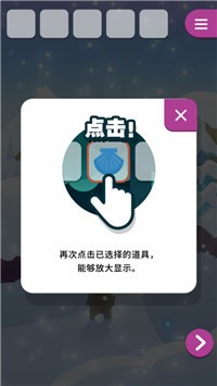 动物和雪之岛截图1