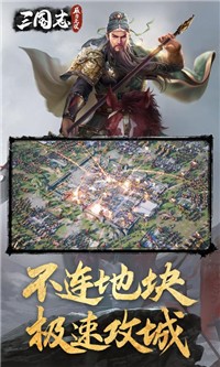 三国志威力无双1.5.1截图3