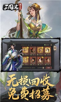 三国志威力无双1.5.1截图2