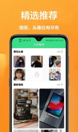 主题动态壁纸精选截图3